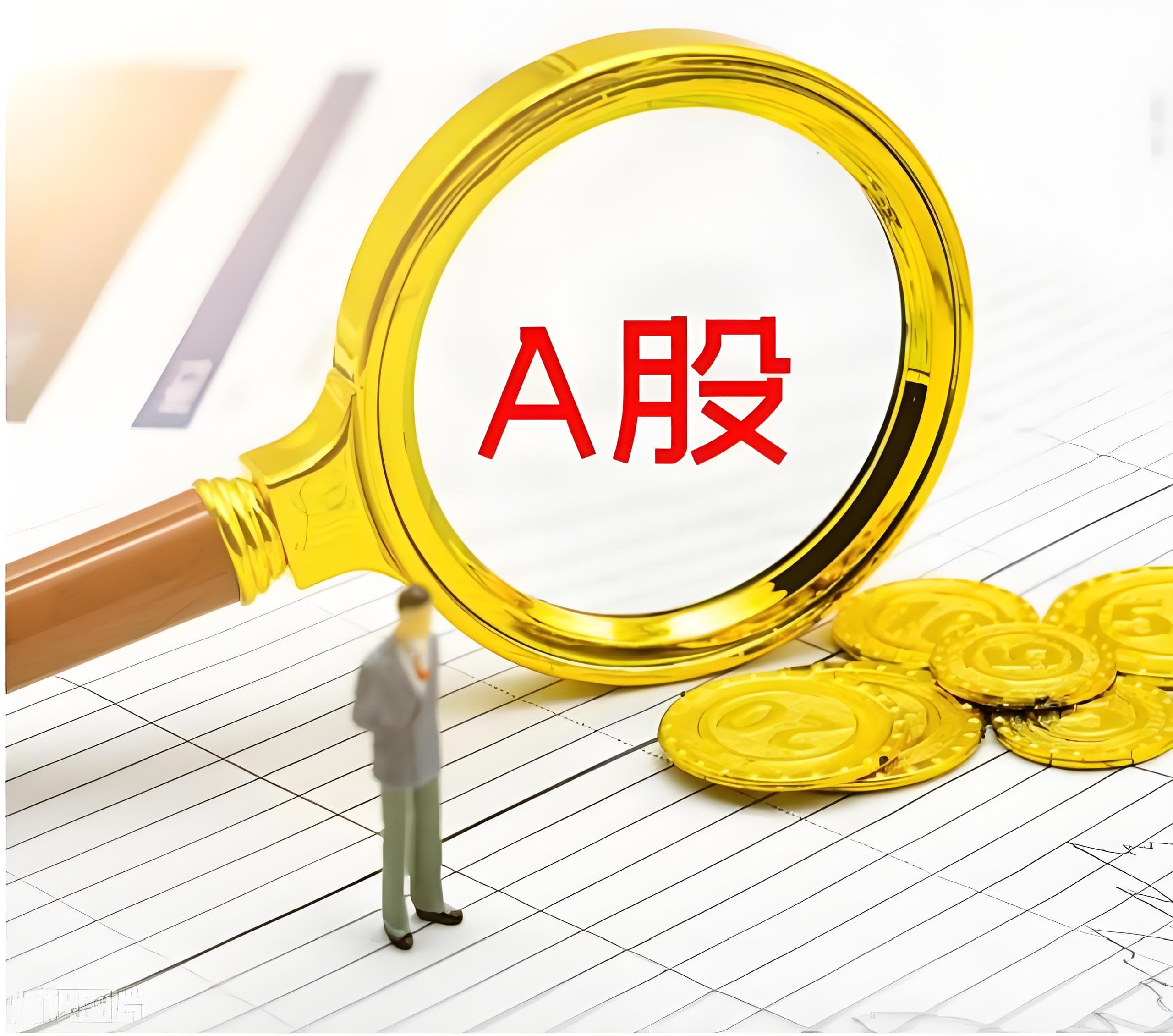 出彩速配:炒股杠杆实盘-火爆！首日“0破发”、最高赚超7万元……